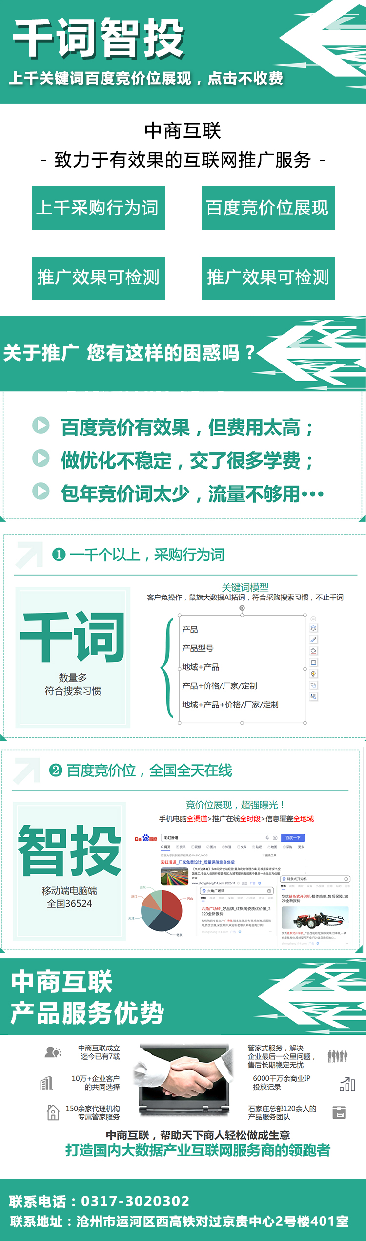 千词智投.jpg