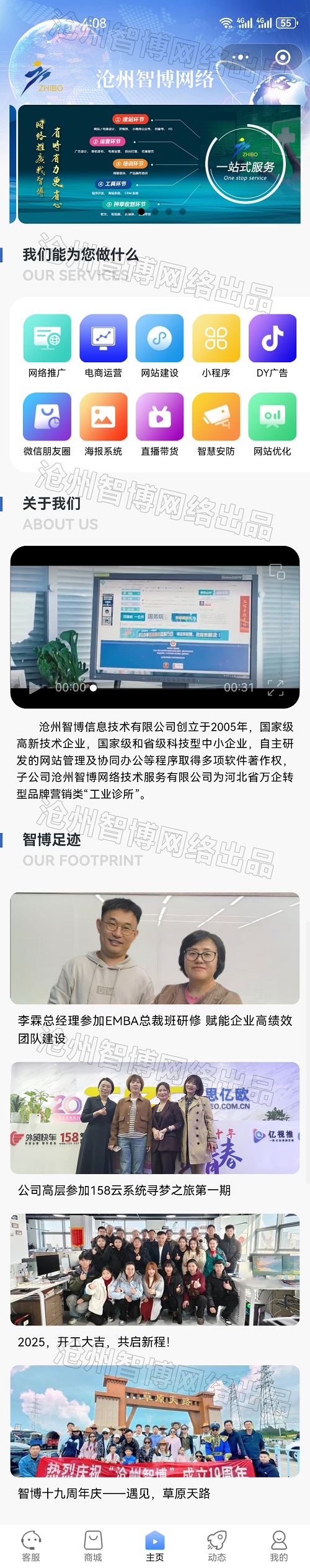 智博.jpg