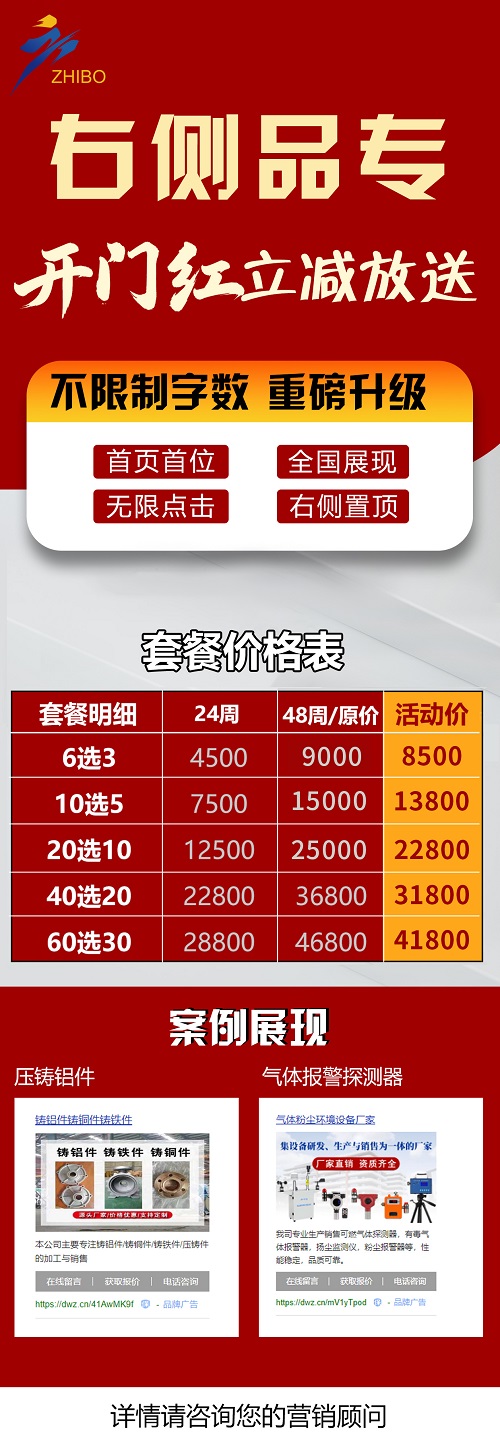 右侧品专广告（详情).jpg