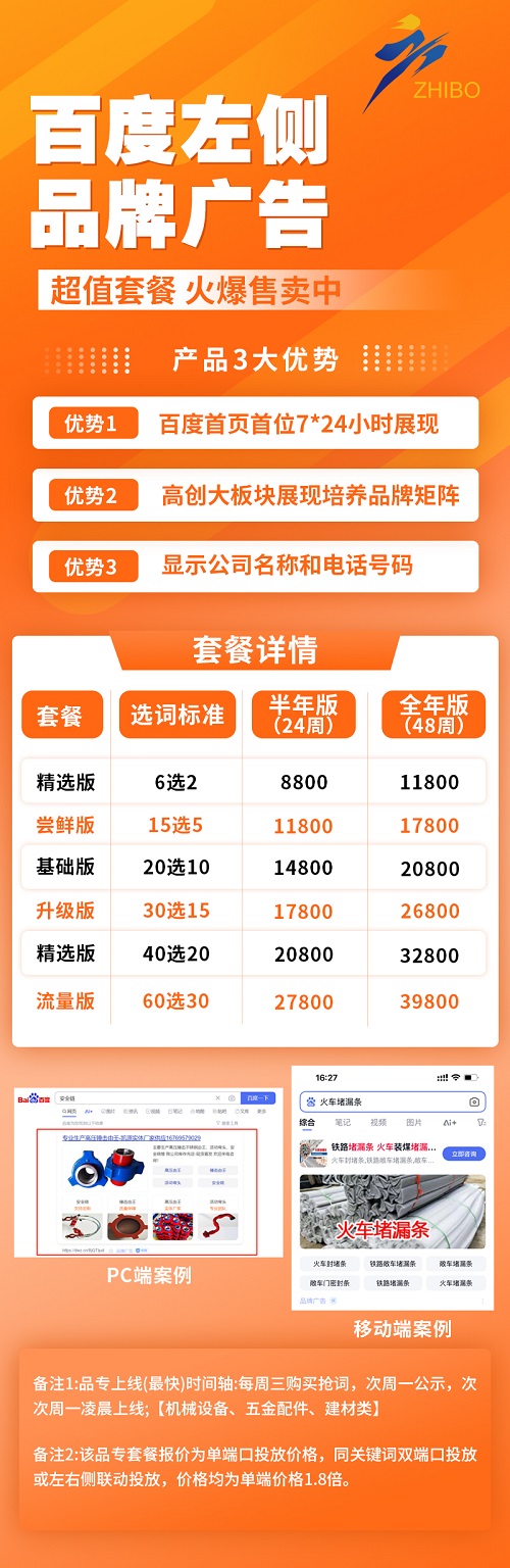 左侧品牌详情.jpg